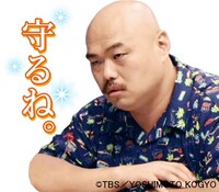 「水曜日のダウンタウン」LINEスタンプ第2弾のサンプル。