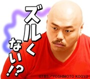 「水曜日のダウンタウン」LINEスタンプ第2弾のサンプル。