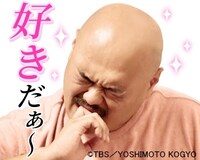 「水曜日のダウンタウン」LINEスタンプ第2弾のサンプル。