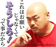 「水曜日のダウンタウン」LINEスタンプ第2弾のサンプル。