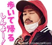 「水曜日のダウンタウン」LINEスタンプ第2弾のサンプル。