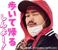 「水曜日のダウンタウン」LINEスタンプ第2弾のサンプル。