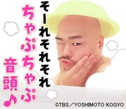 「水曜日のダウンタウン」LINEスタンプ第2弾のサンプル。