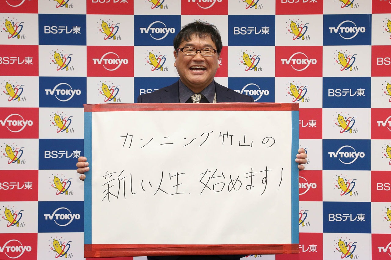 カンニング竹山