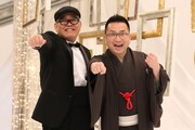 舞台「はい!丸尾不動産です。~本日、家をシェアします。~」でW主演する(左から)兵動大樹、桂吉弥。(c)関西テレビ
