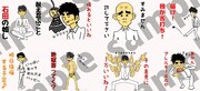 「ンスタ石田ネガティブスタンプ2」サンプル画像