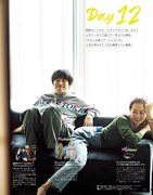 「なかよし夫婦の“おしゃれ着回し”シェアコーデBOOK」より。