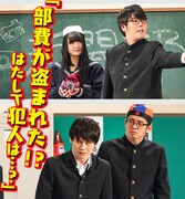 「名門！モウカリマッカー学園～西梅田校新聞部～」より。(c)テレビ大阪