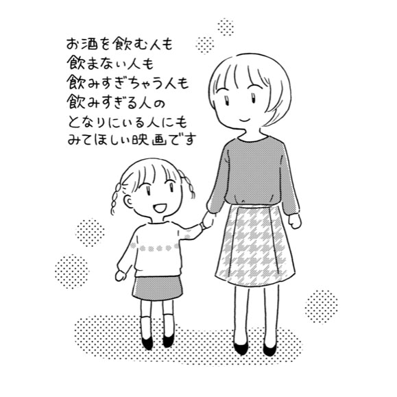 原作者・菊池真理子によるイラストコメント。
