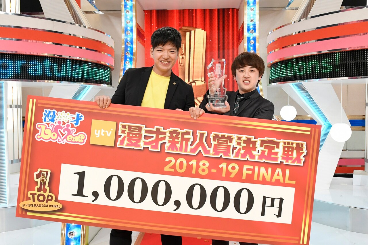 ytv漫才新人賞優勝のからし蓮根、漫才中に覚醒していた「時間がゆっくりに」