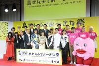 「島ぜんぶでおーきな祭」概要発表会見の様子。