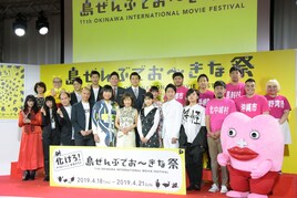 沖縄国際映画祭ラインナップ発表、樹木希林の企画・出演作や大九明子の新作上映