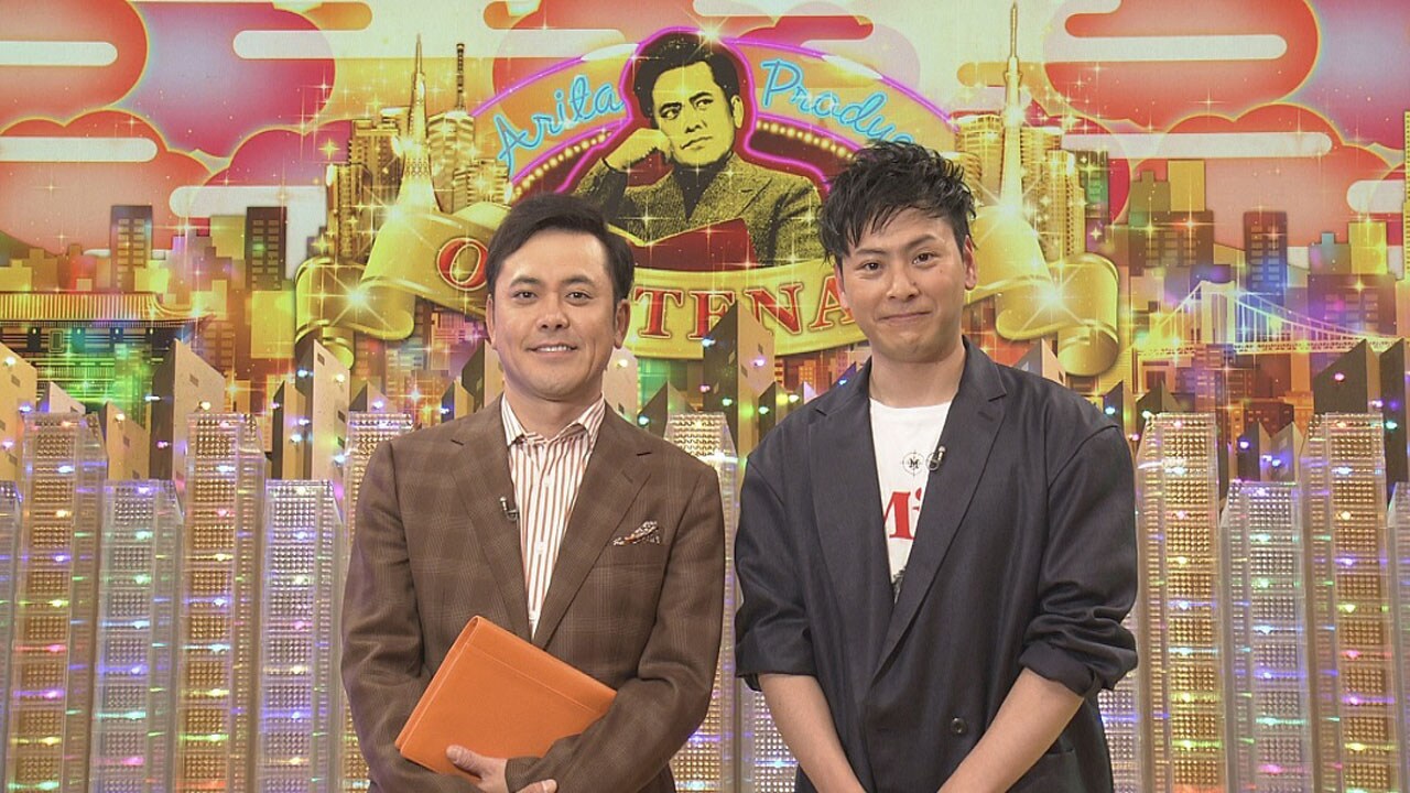 有田P（左）とゲストの山下健二郎（右）。