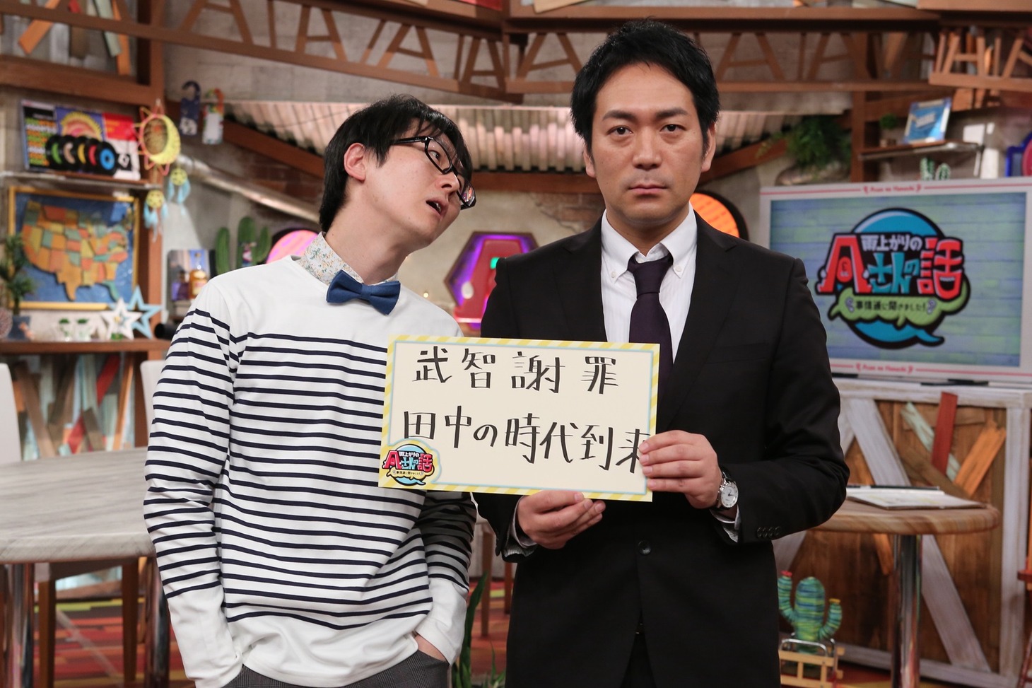 スーパーマラドーナ (c)ABC