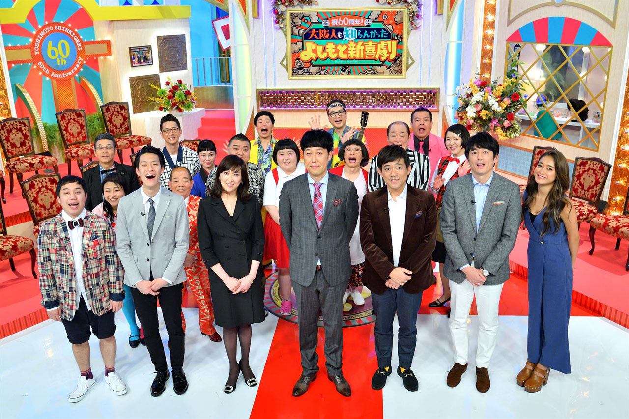 「祝60周年！大阪人も知らんかったよしもと新喜劇」の出演者。(c)MBS