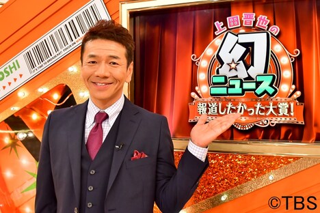 くりぃむしちゅー上田