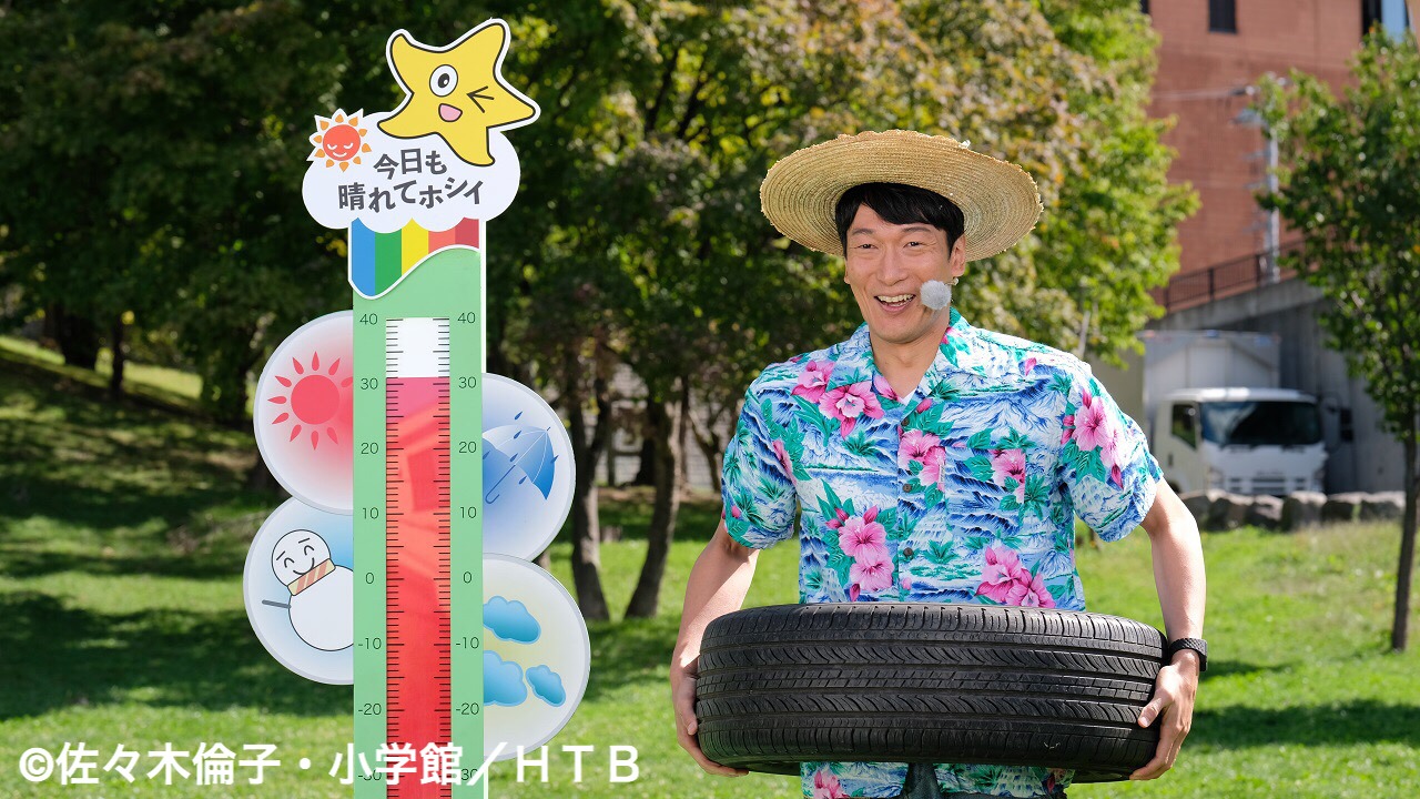 ドラマ「チャンネルはそのまま！」より。
