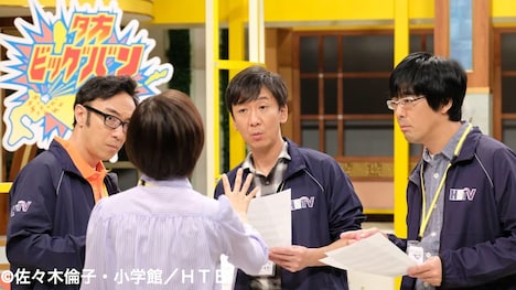 ドラマ「チャンネルはそのまま!」に出演した東京03。(c)佐々木倫子・小学館/HTB