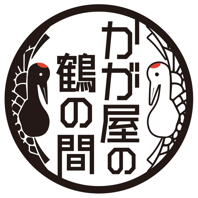 「かが屋の鶴の間」ロゴ (c)RCC