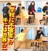 「名門!モウカリマッカー学園~西梅田校新聞部~」より。(c)テレビ大阪