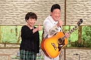阿川佐和子（左）とゲストのANZEN漫才みやぞん（右）。