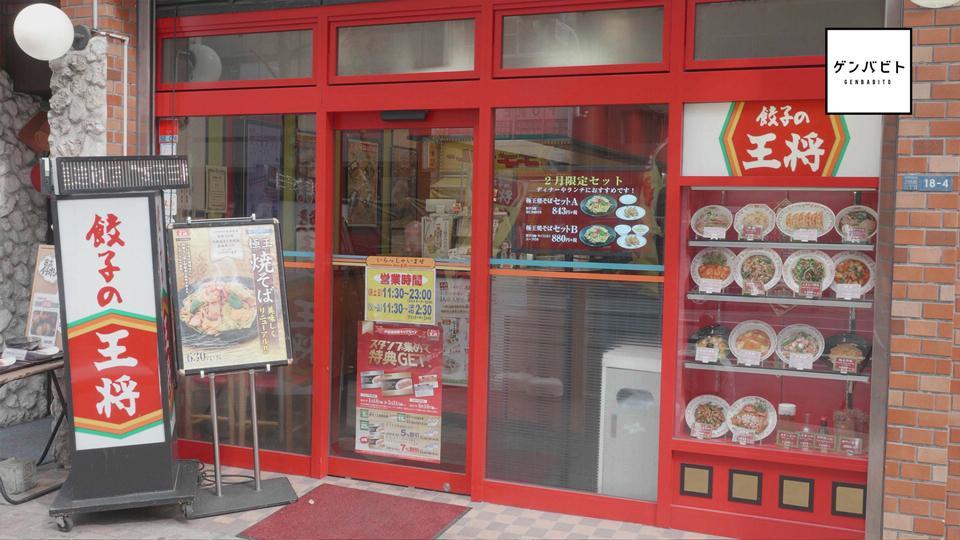 「餃子の王将」をテーマとした「ゲンバビト」のワンシーン。(c)CBC