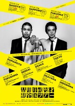 「品川庄司漫才初全国ツアー」チラシ