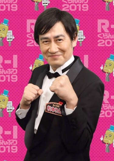 だーりんず・松本りんす