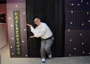 この日案内役を務めていたのはチャンピオン三野。