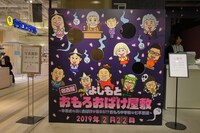 「名古屋 よしもとおもろおばけ屋敷」の様子。