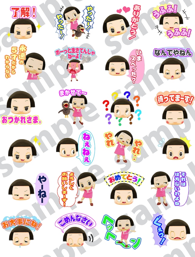 「『チコちゃんに叱られる！』ボイススタンプ」のサンプル画像。(c)NHK