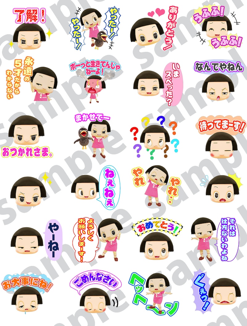 「『チコちゃんに叱られる！』ボイススタンプ」のサンプル画像。(c)NHK