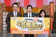 左から福澤朗、今田耕司、片渕茜（テレビ東京アナウンサー）。