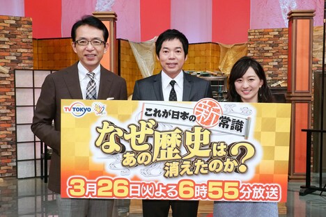 左から福澤朗、今田耕司、片渕茜（テレビ東京アナウンサー）。