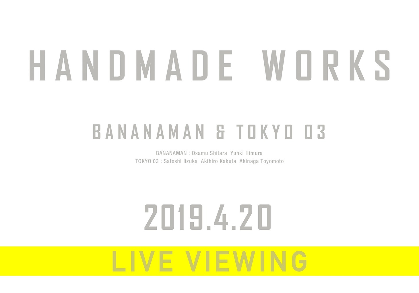 「handmade works 2019」ライブビューイングの告知ビジュアル