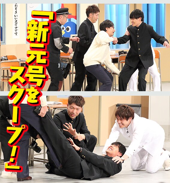 「モウカリマッカー学園」に祇園登場、新聞部は新元号をスクープできるか