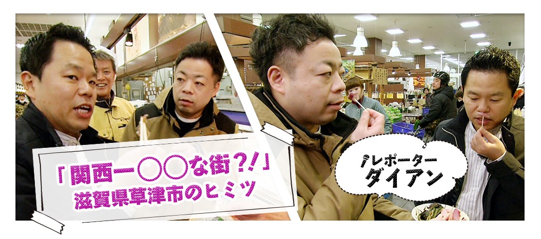 「関西住みたい街ランキング2019」より。(c)テレビ大阪