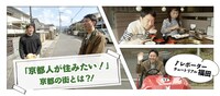 「関西住みたい街ランキング2019」より。(c)テレビ大阪