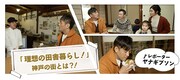 「関西住みたい街ランキング2019」より。(c)テレビ大阪