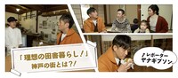 「関西住みたい街ランキング2019」より。(c)テレビ大阪