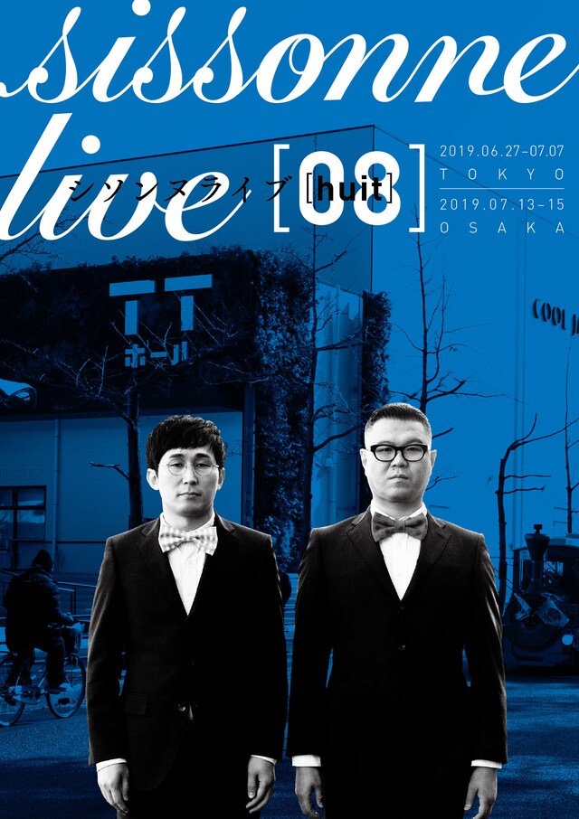 「シソンヌライブ[huit]」チラシ