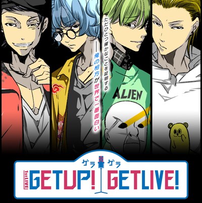 「GETUP! GETLIVE!」ビジュアル