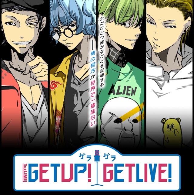 「GETUP! GETLIVE!」ビジュアル
