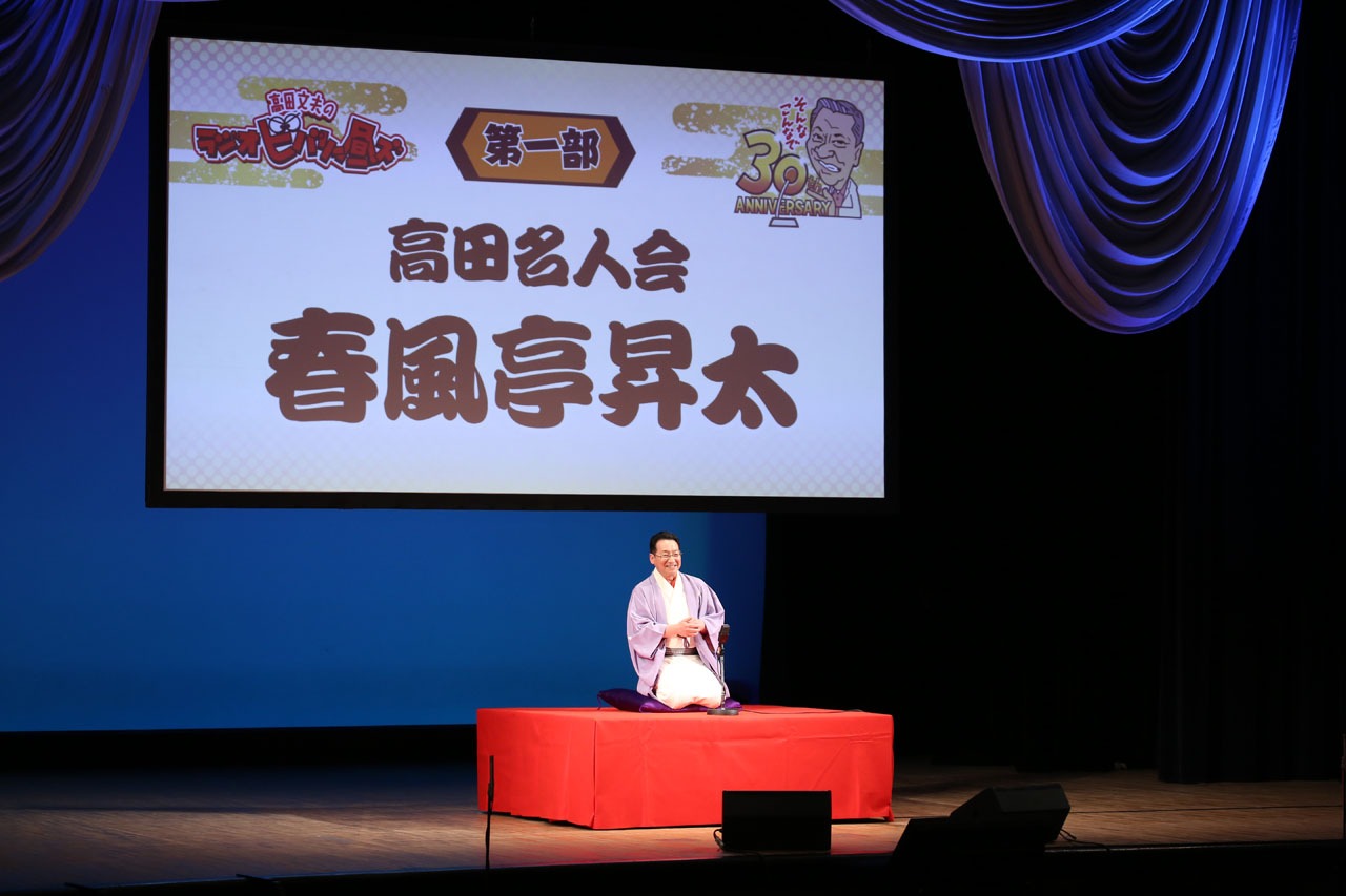 春風亭昇太