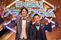 MCを務めるのはナインティナイン。(c)フジテレビ