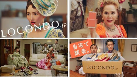ロコンドの新CMイメージ。