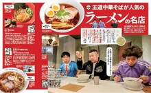 「ケンドーコバヤシのたまらない店 平成FINAL」より。