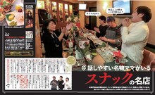 「ケンドーコバヤシのたまらない店 平成FINAL」より。