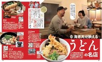 「ケンドーコバヤシのたまらない店 平成FINAL」より。