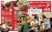 「ケンドーコバヤシのたまらない店 平成FINAL」より。